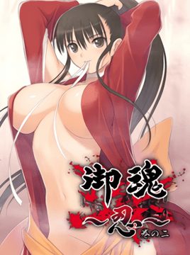 Mitama Episode 2