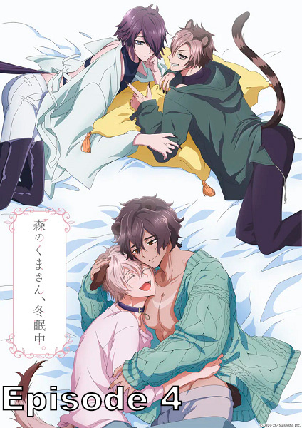 Mori No Kuma-San, Toumin-Chuu Episode 4