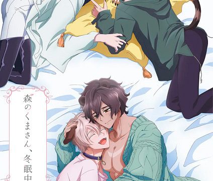 Mori No Kuma-San, Toumin-Chuu Episode 5