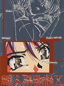 Mujintou Monogatari X Episode 2