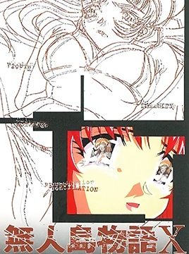 Mujintou Monogatari X Episode 4