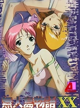 Mujintou Monogatari XX Episode 1