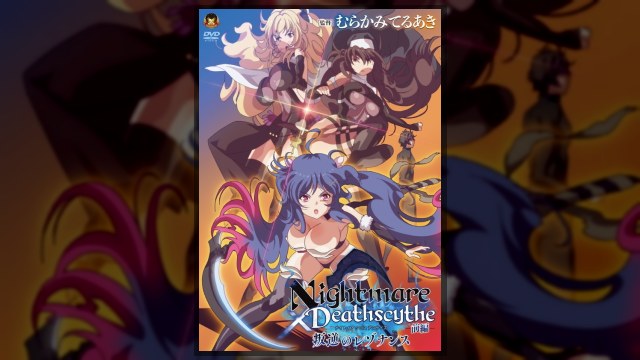 Nightmare x Deathscythe Episode 1