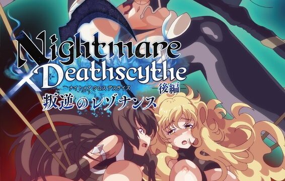 Nightmare x Deathscythe Episode 2