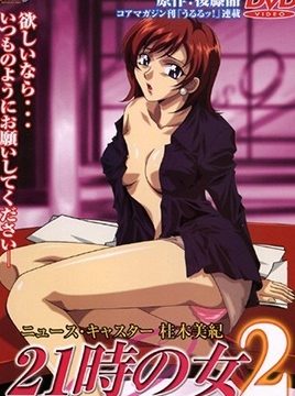 Nine O’clock Woman Episode 2
