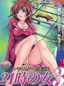 Nine O’clock Woman Episode 3