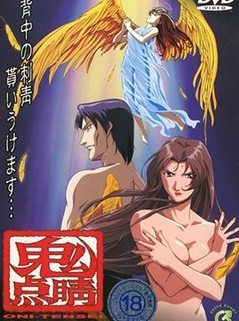Oni Tensei Episode 2