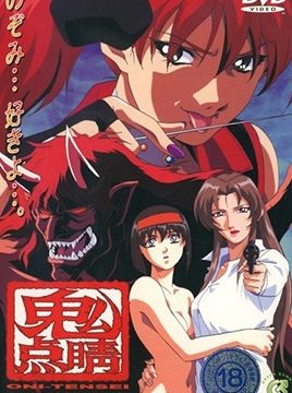 Oni Tensei Episode 4