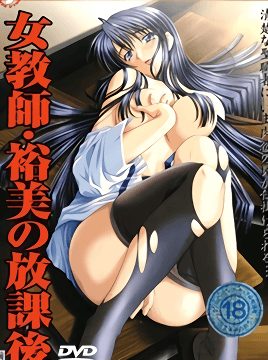 Onna Kyoushi Yumi no Houkago Episode 1