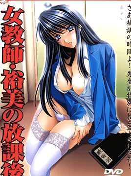 Onna Kyoushi Yumi no Houkago Episode 2