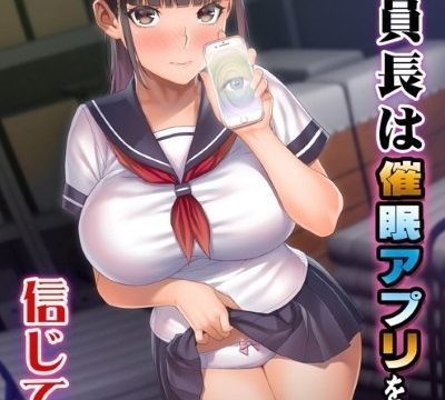 OVA Iinchou wa Saimin Appli o Shinjiteru. Episode 1