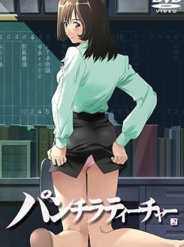 Panty Flash Teacher Episode 2