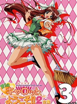 Pia Carrot e Youkoso!! 2 Episode 3