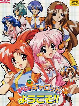 Pia Carrot e Youkoso!! Episode 1