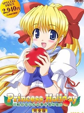 Princess Holiday Episode 1