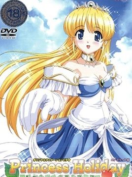 Princess Holiday Episode 2