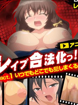 Rape Gouhouka!!! Episode 1