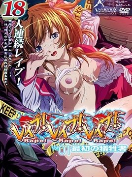 Rape! Rape! Rape! Episode 1