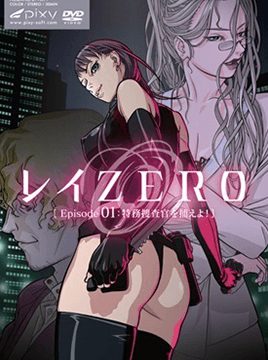 Rei Zero Episode 1