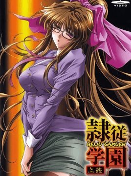 Reiju Gakuen Episode 1