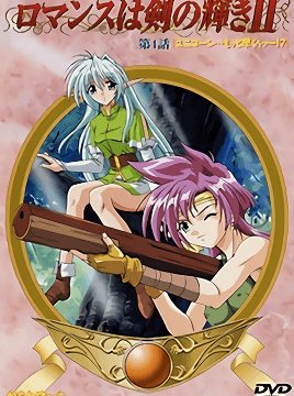 Romance wa Tsurugi no Kagayaki Episode 4