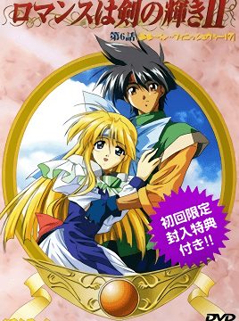Romance wa Tsurugi no Kagayaki Episode 6