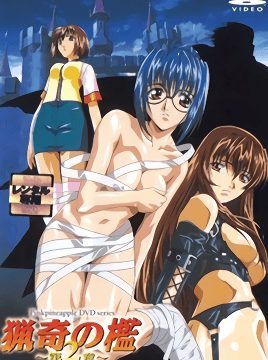 Ryouki no Ori: Dai 2 Shou Episode 3