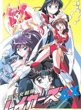 Sei Shoujo Sentai Lakers EX Episode 1