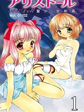 Seishou Jogangu Episode 1