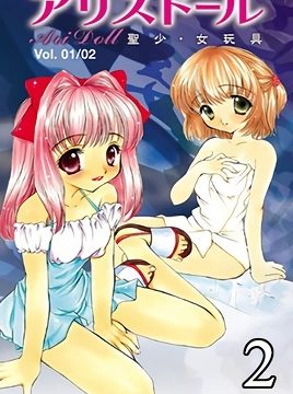 Seishou Jogangu Episode 2