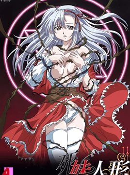 Shimai Ningyou Episode 1