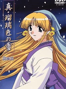 Shin Ruriiro no Yuki Episode 2