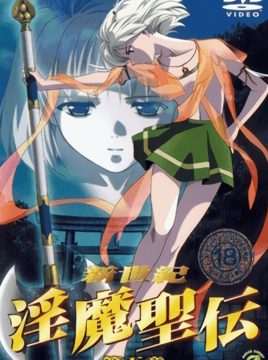 Shin Seiki Inma Seiden Episode 5