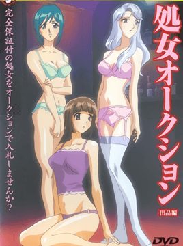 Shojo Auction Episode 1