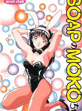 Soap no Moko-chan Episode 1