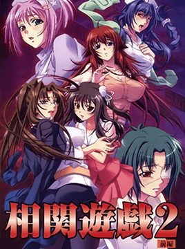 Soukan Yuugi 2 Episode 1