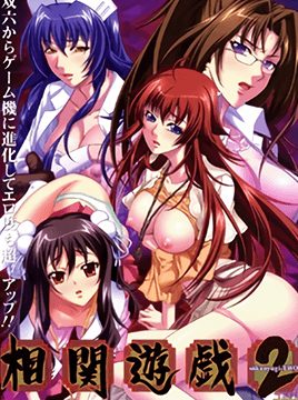 Soukan Yuugi 2 Episode 2