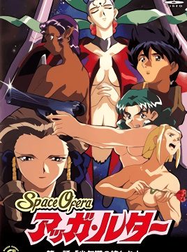 Space Ofera Agga Ruter Episode 1