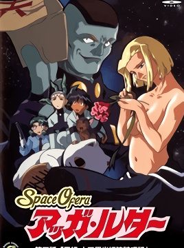 Space Ofera Agga Ruter Episode 3