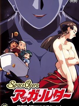 Space Ofera Agga Ruter Episode 4