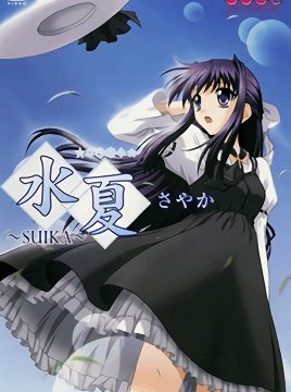 Suika Episode 1