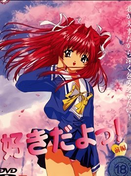 Suki Da yo! Episode 1