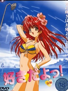 Suki Da yo! Episode 2