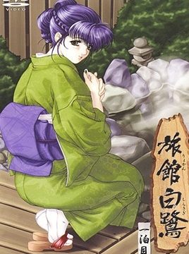 Swallowtail Inn Episode 1