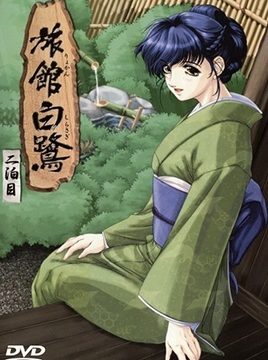 Swallowtail Inn Episode 2