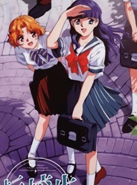 Tenkousei Episode 1