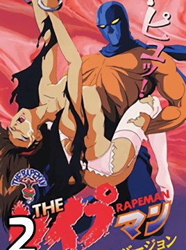 The Rapeman Episode 2