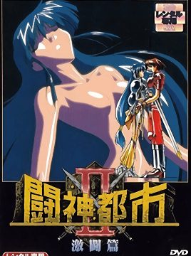 Toushin Toshi 2 Episode 2