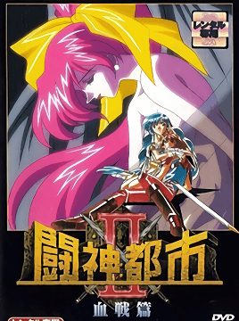 Toushin Toshi 2 Episode 3