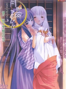 Tsuki Kagerou Episode 2